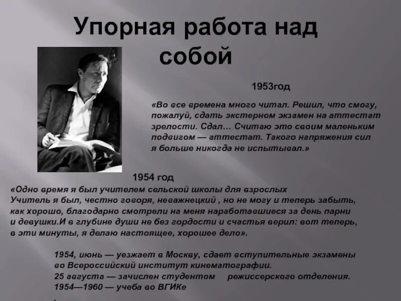 Шукшин 1954. Шукшин срезал научный спор отрывок. Краткий пересказ Шукшина срезал. Шукшин рассказ срезал краткое содержание.