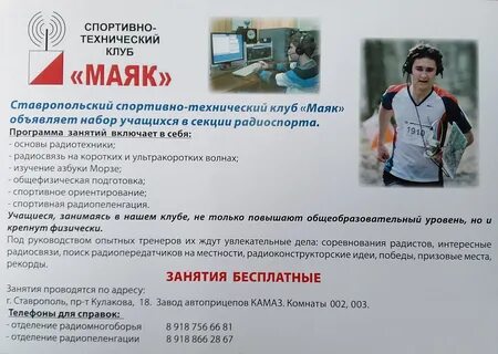Спортивно технический клуб