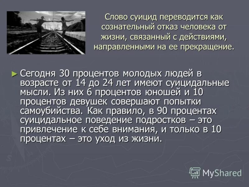 абсервацизм политический. ресоциализация представляет собой. понятие абсентеизм. десоциализация примеры. отказаться от службы в армии.