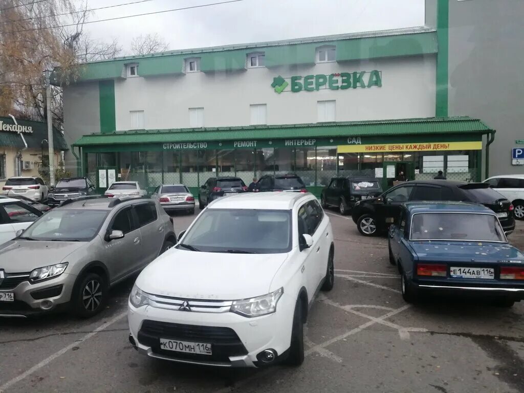 березка строительный магазин. магазин березка зеленодольск. работа березки зеленодольск. г зеленодольск магазин березка. логотип березка зеленодольск.