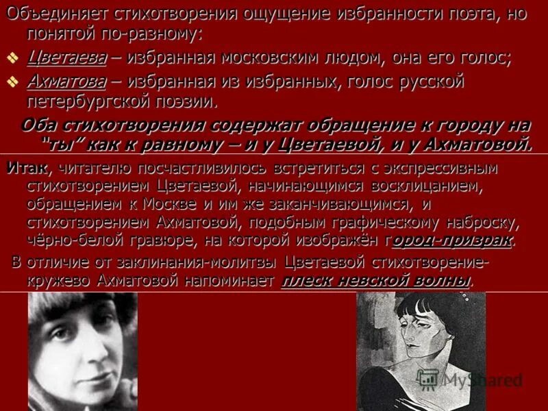 Анализ стихотворений ахматовой и цветаевой. Анна ахматова марина цветкова стихи о любви. "стихотворения". Стихотворение м цветаевой анне ахматовой. А.