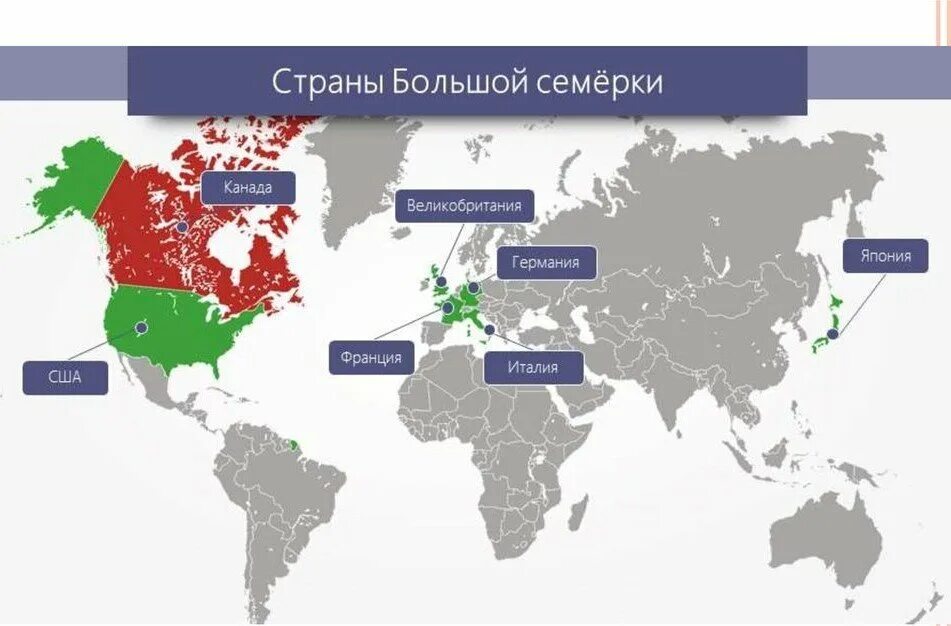 Страны большой семерки на политической карте. Страны большой семерки на контурной карте. Страны входящие в большую семерку на карте. Группы входящие в развитые страны