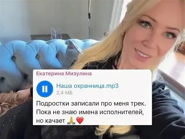 Что она записала. Что она записала