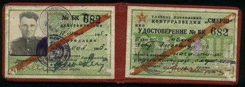 Что такое смерш