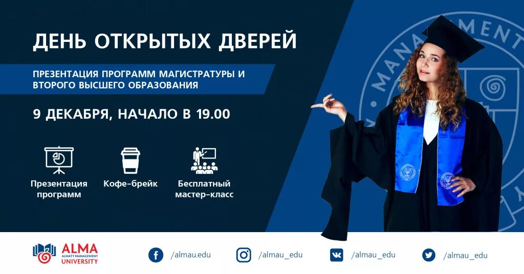 Синергия второе высшее