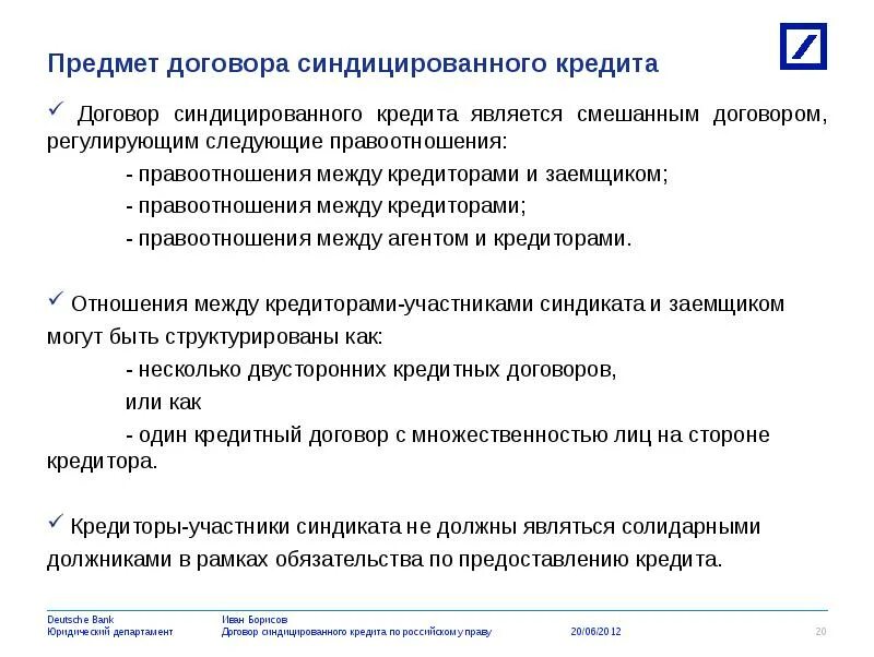 Предметом соглашения является