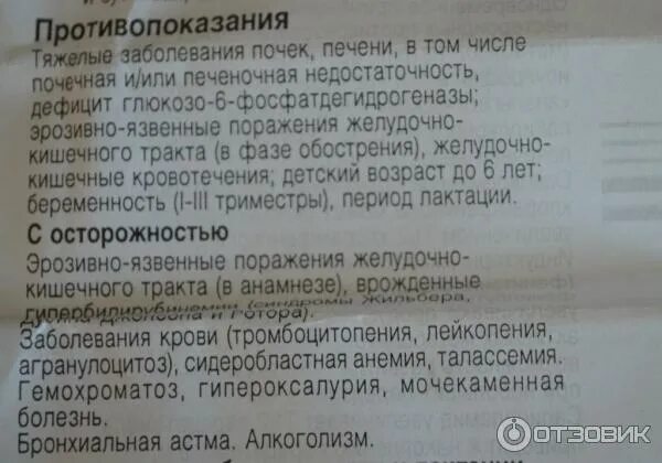 Парацетамол таблетки беременным. Парацетамол при беременности инструкция. парацетамолтпри беременности. парацетамол при беременности 1 триместр от головной. парацетамол таблетки при беременности.