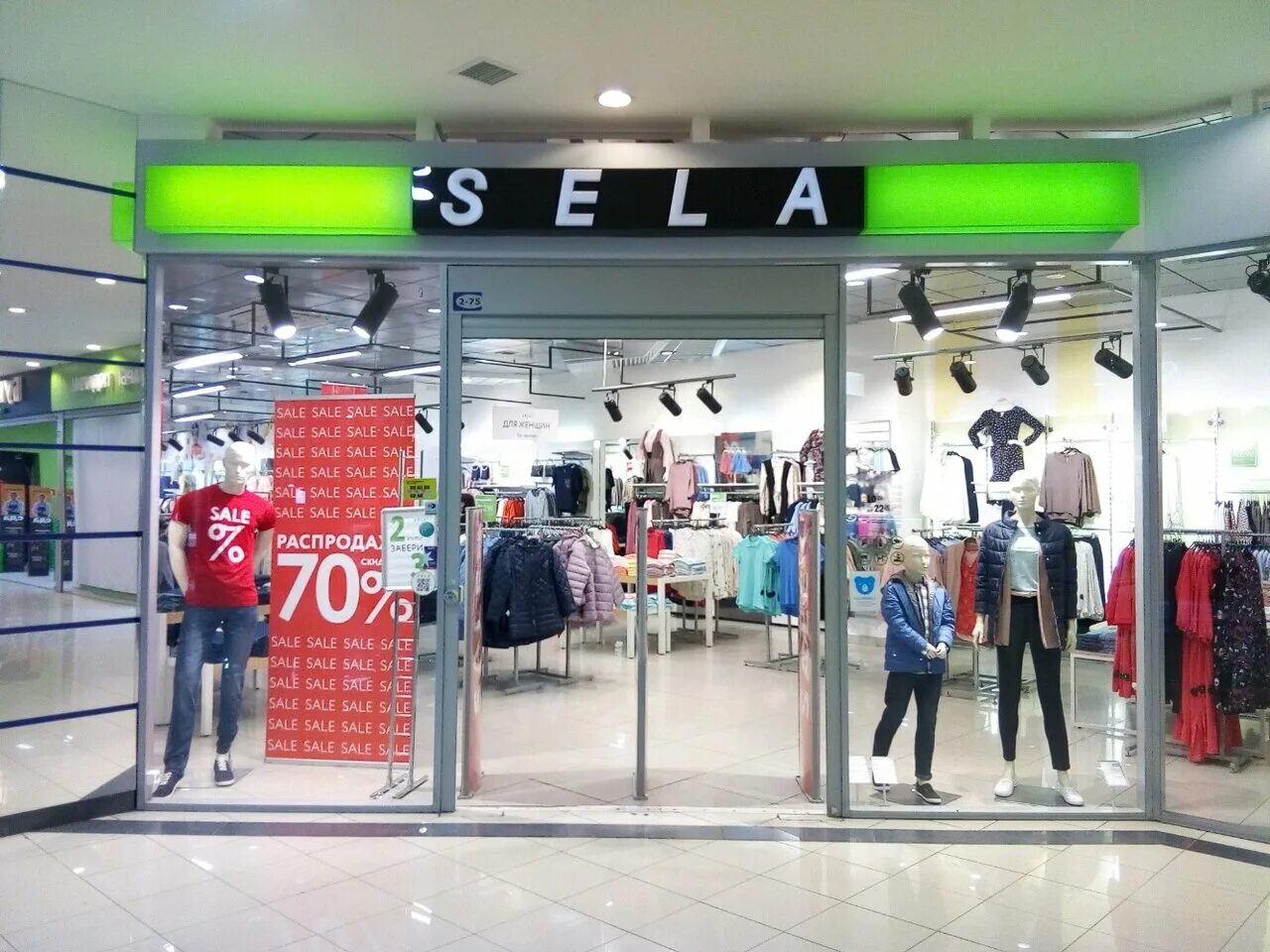 Магазины распродаж отзывы. Магазин Sela. Sela одежда. Sela интернет магазин. Sale магазин одежды.