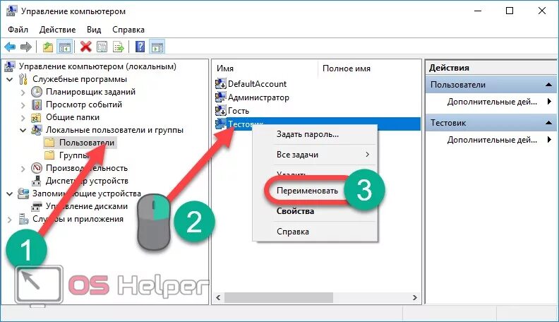 Как изменить имя локальной учетной записи windows. Как в виндовс 10 изменить имя учетной записи администратора. windows 10 изменить имя учетной записи администратора. как изменить имя учетной записи в виндовс 10. имя локальной учетной записи windows 10.