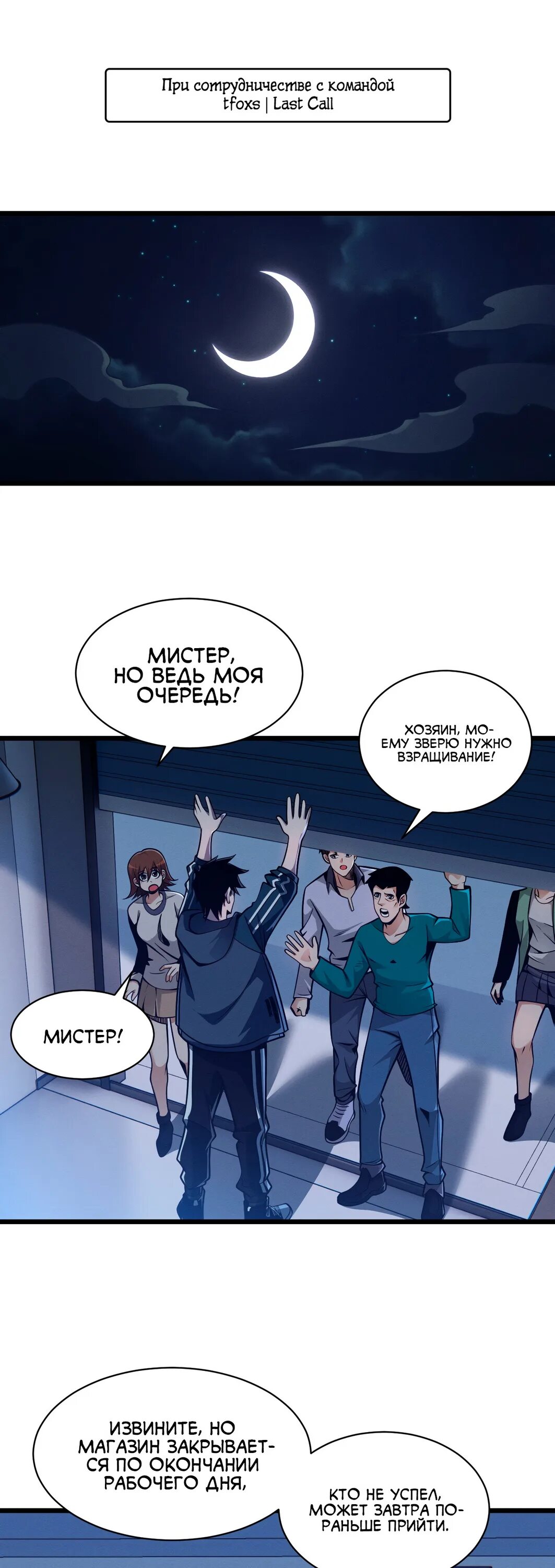 Супер бог зоомагазина 66 глава вк. Бог зоомагазина 134. Зоомагазин вертикальная. Зоомагазин. Бог зоомагазина 134.