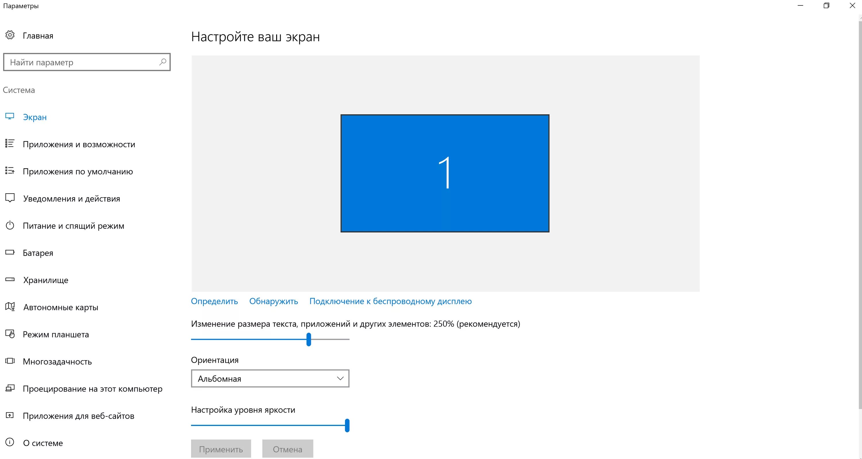 Как поменять контрастность на пк виндовс 10 Картинки КОНТРАСТНОСТЬ НА НОУТБУКЕ