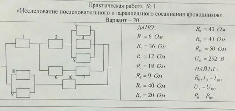 Смешанное соединение резисторов решение