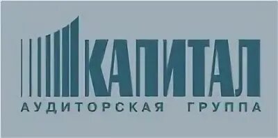 Аудит екатеринбург