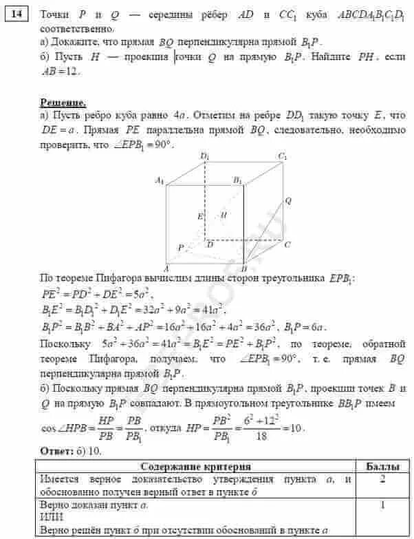 Точки p и q середины ребер ad и cc1 куба. Точки p q середины ребер. Точки p q середины ребер. Площадь сечения куба abcda1b1c1d1. Площадь сечения куба abcda1b1c1d1 плоскостью.