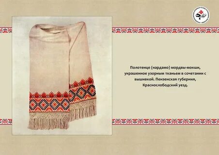 Образование слова полотенце
