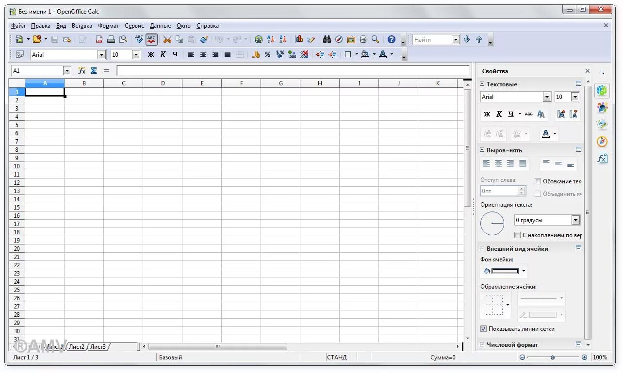 Опен офис. OPENOFFICE Интерфейс. Apache OPENOFFICE. Пакет офисных приложений OPENOFFICE.