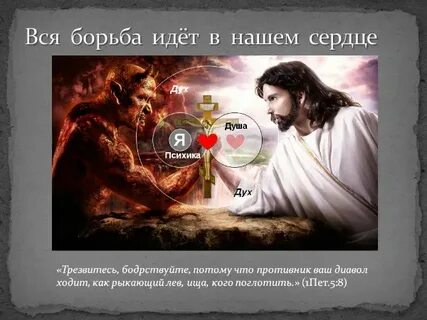 Приходить бороться