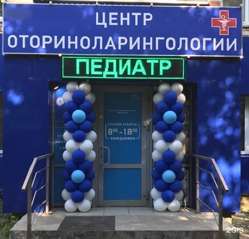 Центр оториноларингологии арзамас. Отоларингология арзамас телефон. Рождественская каринэ самвеловна. Центр отоларингологии арзамас севастопольская. Отоларингология арзамас телефон.