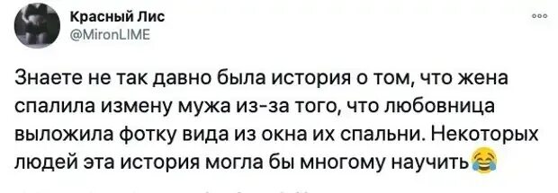 Рассказы поймана на измене. Тест на измену. Как поймать мужа на измене. Скриншот измены.