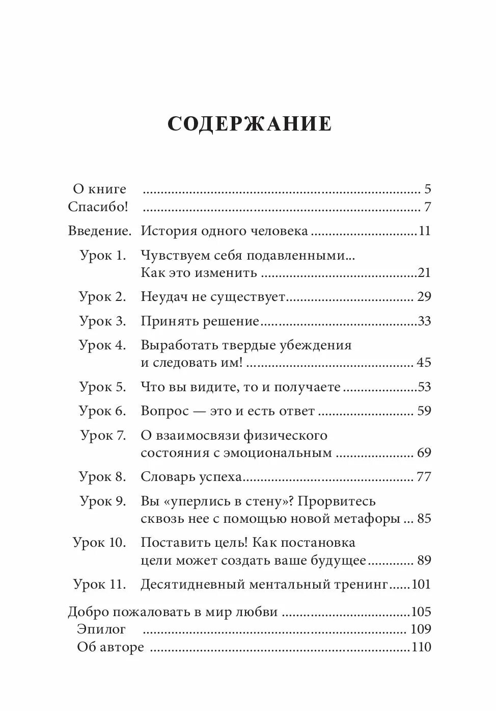 Составить содержание книги. Содержание книги. Оглавление книги. Оглавление любой книги. Оформление содержания книги.