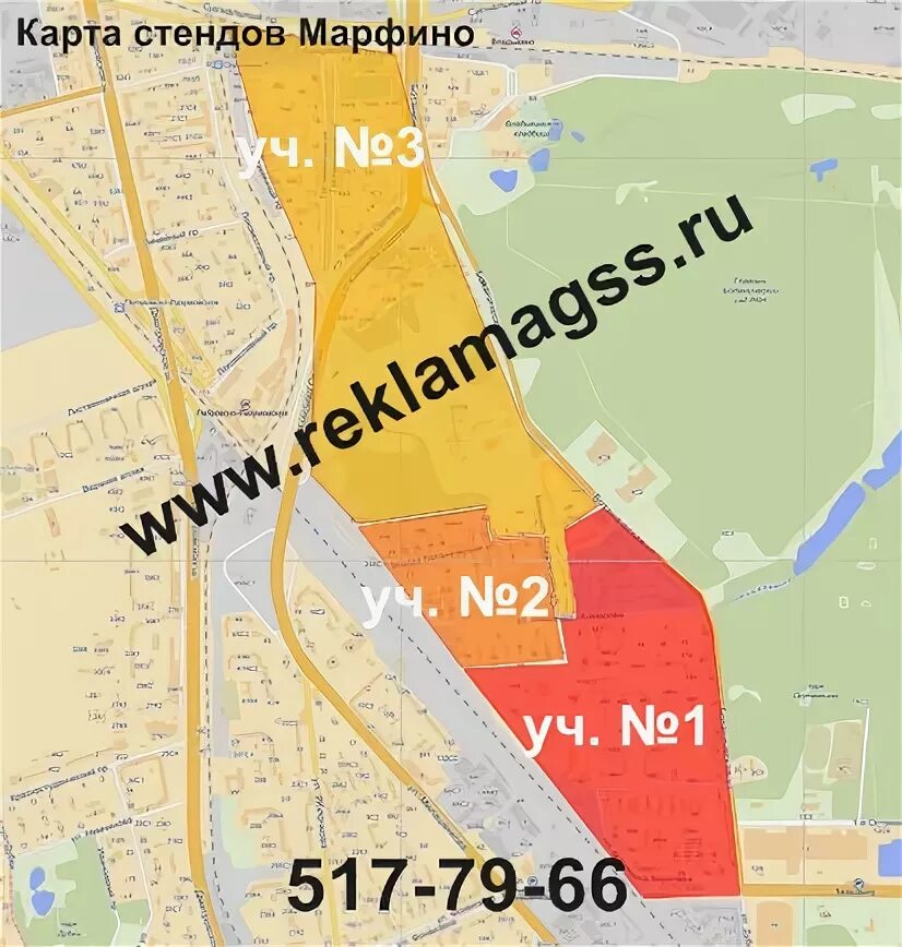 Марфино москва на карте. Марфино вологда на карте. 88 км мкад на карте. Марфино москва на карте. Марфино москва на карте.