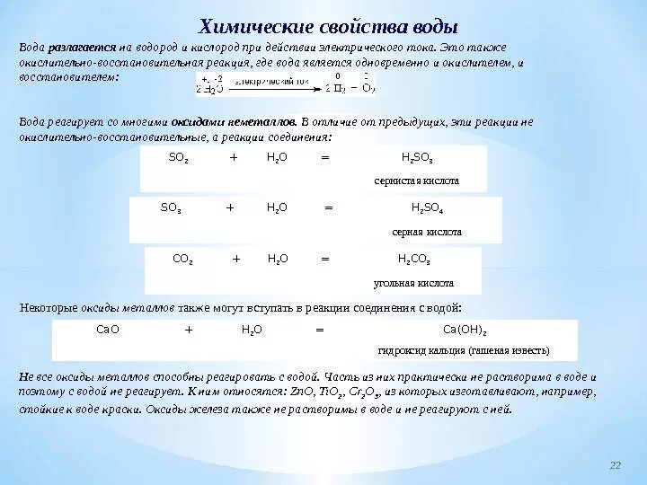 При температуре разлагаются