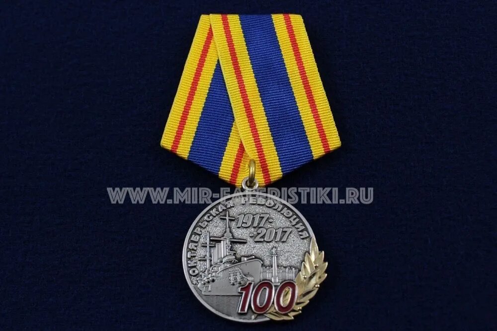 100 лет октябрьской революции кто изображен. Медаль 100 лет октябрьской революции кпрф. медаль 100 лет революции 1917 года. юбилейная медаль октябрьская революция 80. 100 лет октябрьской революции медаль кто изображен 1917-2017 на ней.