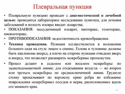 Алгоритм пункции