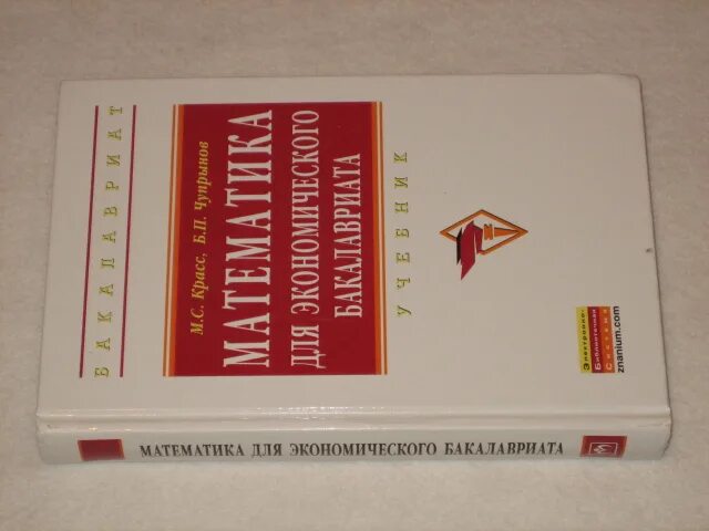 математика п 28