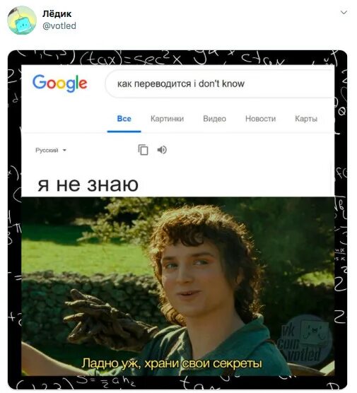 Текст. Your-secret. Фродо alright keep your secrets. I know your secret. I could i know secret.