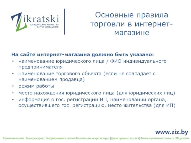 Нужно регистрировать название магазина. Где регистрировать название магазина. Нужно регистрировать название магазина. Как зарегистрировать название компании. Нужно регистрировать название магазина.
