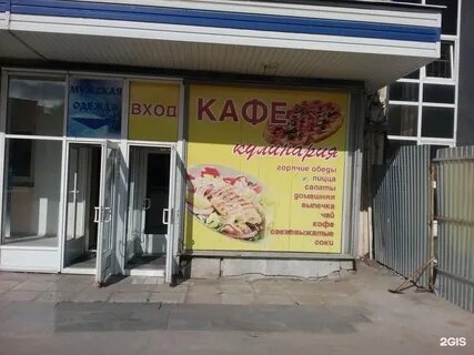 Магазин золотая рыбка череповец