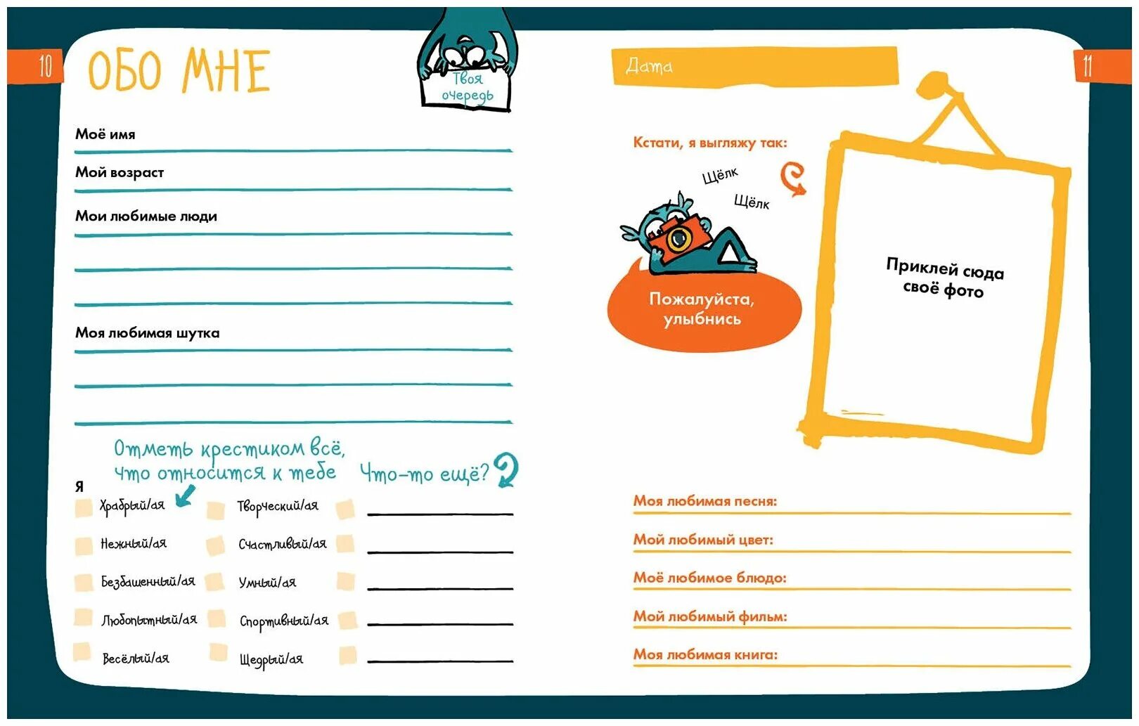 первый мотивационный ежедневник ребенка. 6 минут для детей: первый мотивационный ежедневник ребенка (бирюзовый). 6 минут для детей ежедневник. первый мотивационный ежедневник ребенка 6 минут. 6 минут для детей первый мотивационный ежедневник ребенка красный.