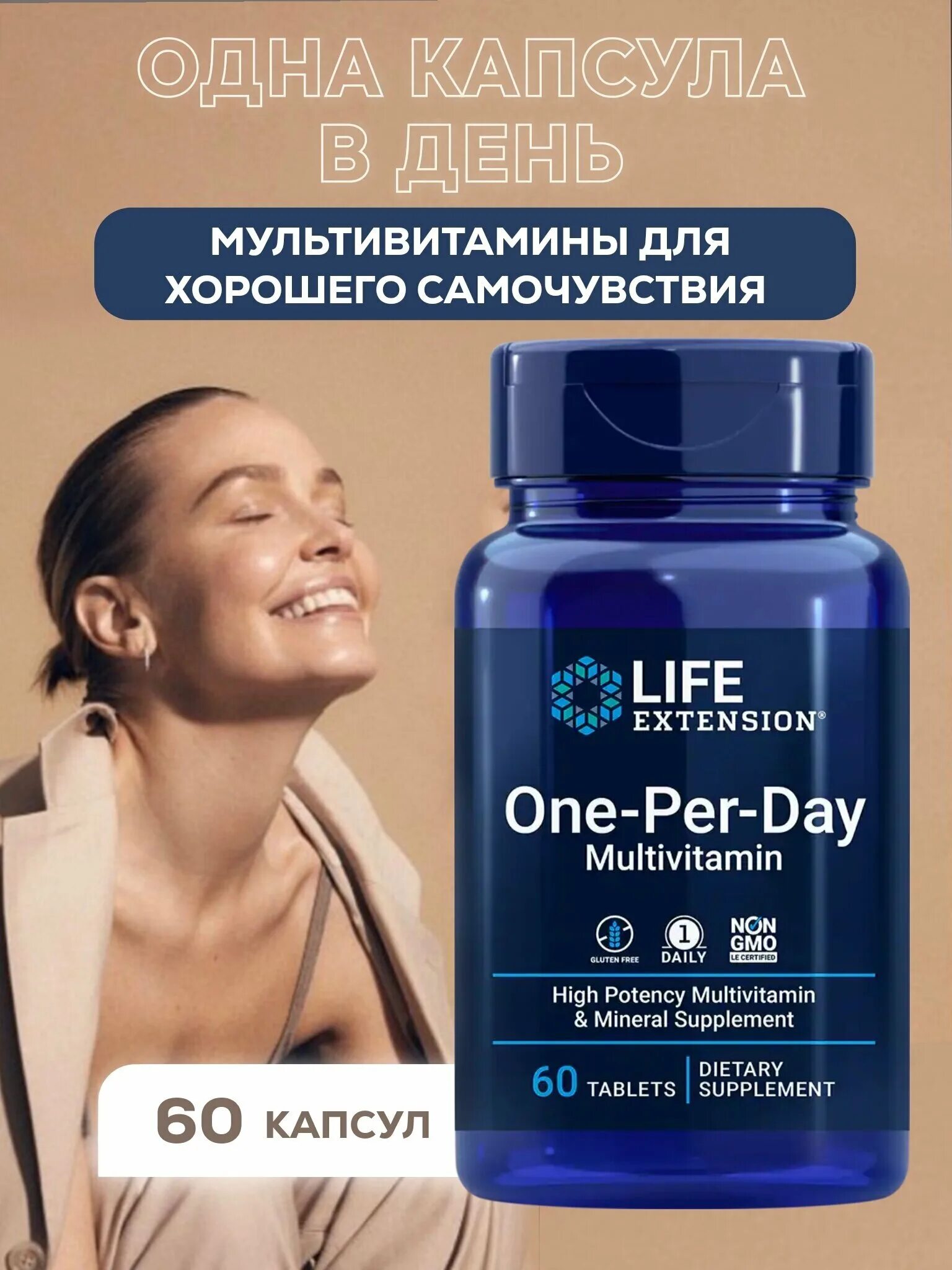 витамины лайф экстеншн комплекс. физетин. Life extension one per day капсулы. Neuro mag life extension детям. Life extension one-per-day multivitamin.