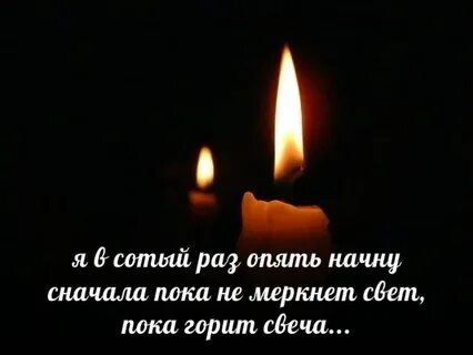 Я в сотый раз пожалел 379