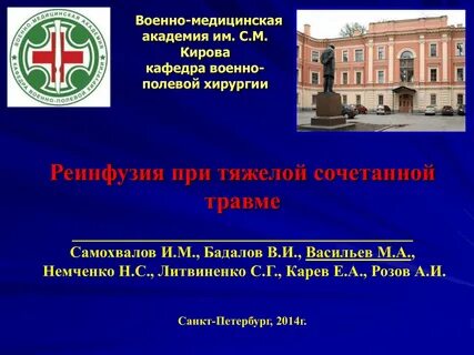 Военно медицинские факультеты