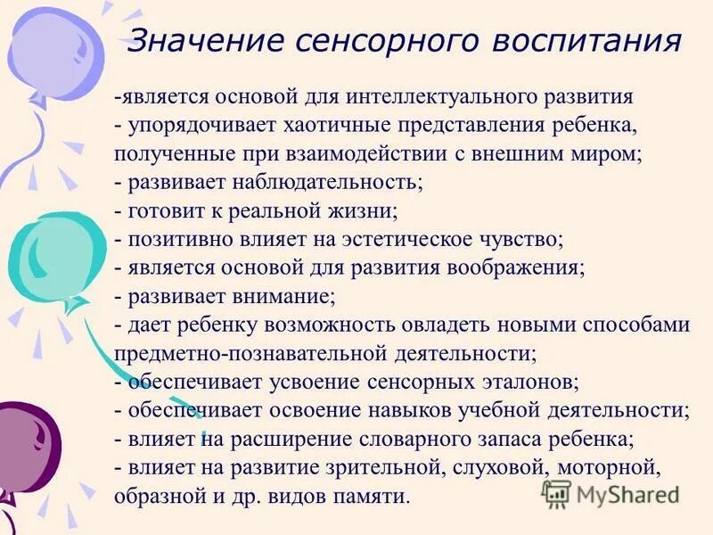 Сенсорное воспитание дошкольников это. Сенсорное воспитание детей дошкольного возраста. Значение сенсорного воспитания. Значимость сенсорного развития. Сенсорное воспитание детей дошкольного возраста.