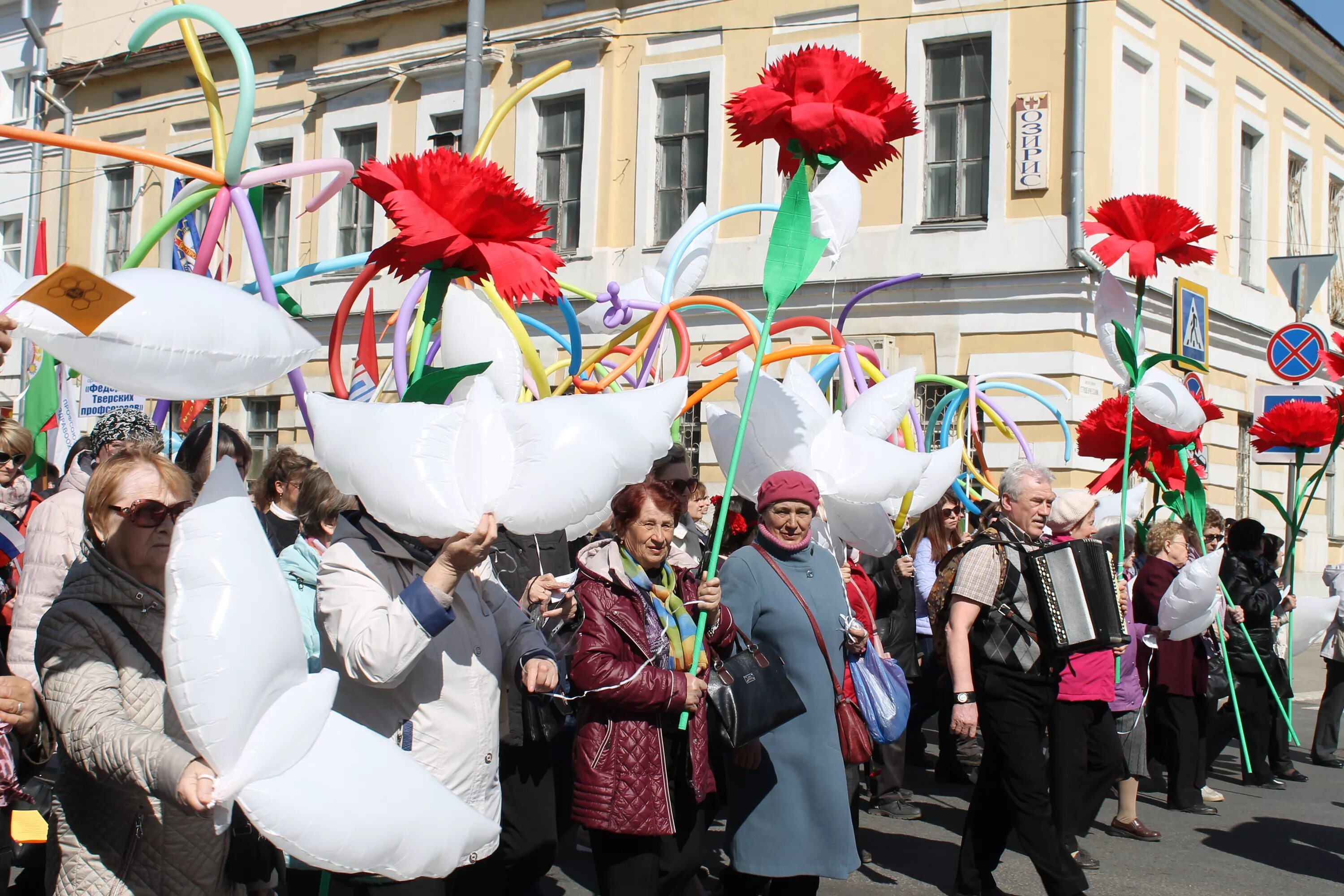 Тверь 1 мая. С праздником Первомая. 1 Мая праздник. 1 Мая атрибуты праздника. Демонстрация первого мая.