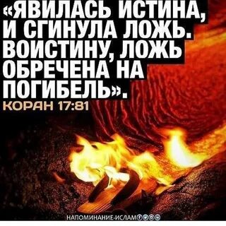 Явилась истина