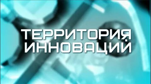 Мировой опыт инновации