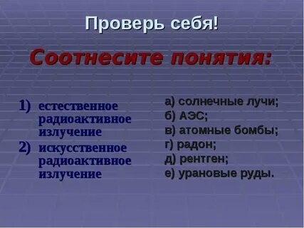 Два искусственных