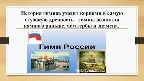Гимн греции