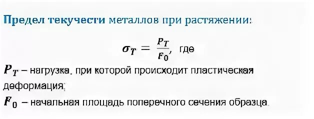 Физический предел