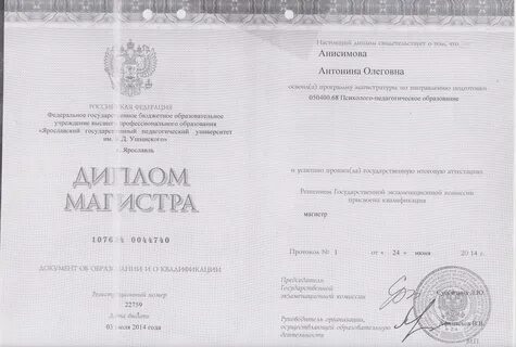 Магистратура педагогическое образование