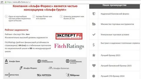 Альфа банк брокерский