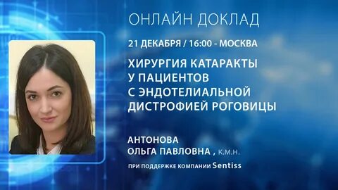 Мнтк ординатура