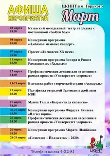 Афиша дк горького концерты