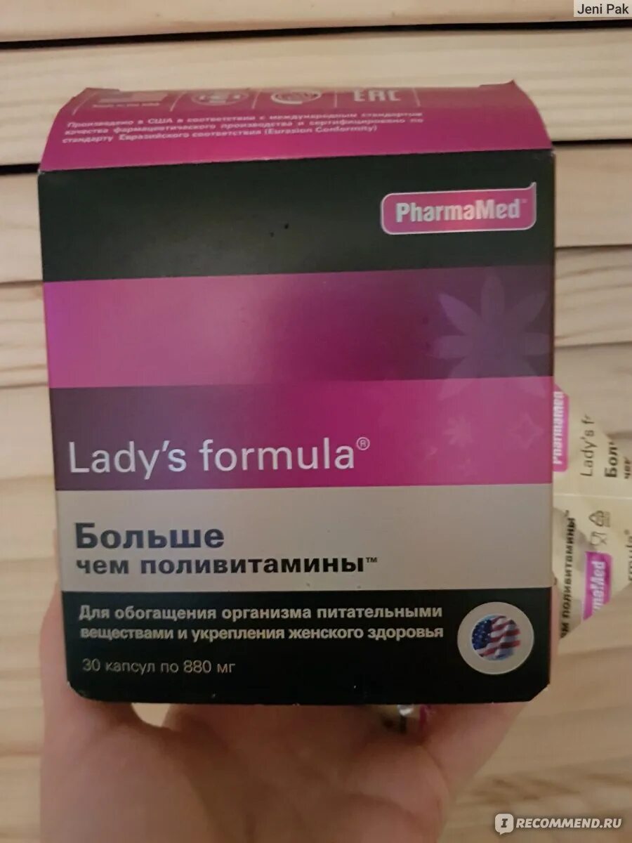 Lady's Formula Фармамед. Витамины для женщин ледис формула. Ледис больше чем поливитамины. Больше чем поливитамины для женщин. Ледис формула 40 отзывы