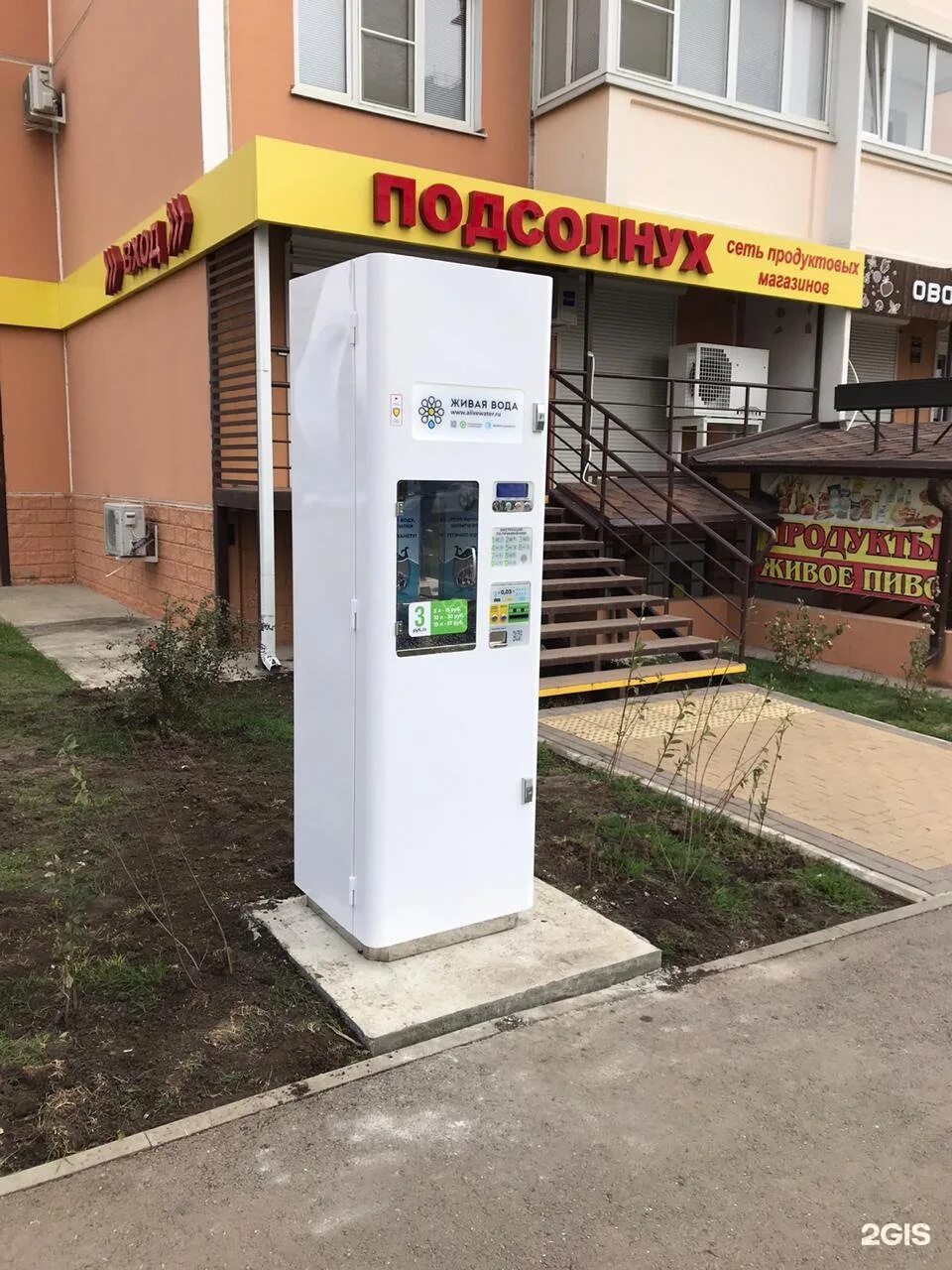 Почта гидрострой краснодар. Сдэк гидрострой. гидрострой, краснодар, снесарева 18. водоматы в краснодаре. гидрострой ключи.