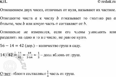 Яблони составляют 7 24 деревьев
